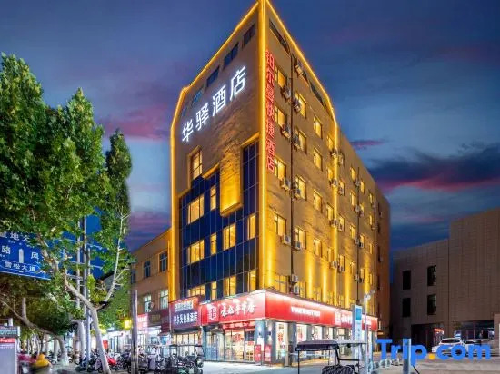 Home Inn Huayi Hotel