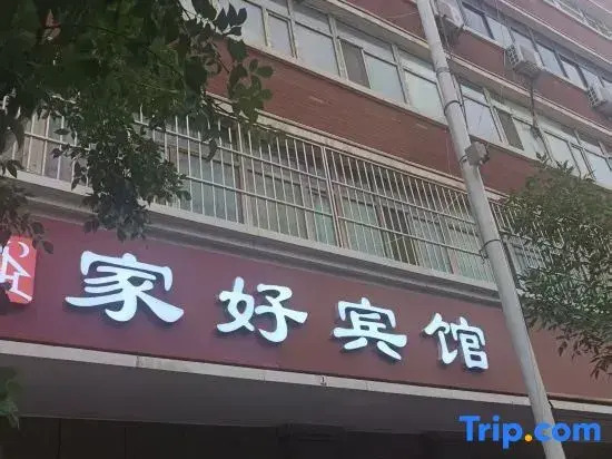Home Good Hotel Urumqi