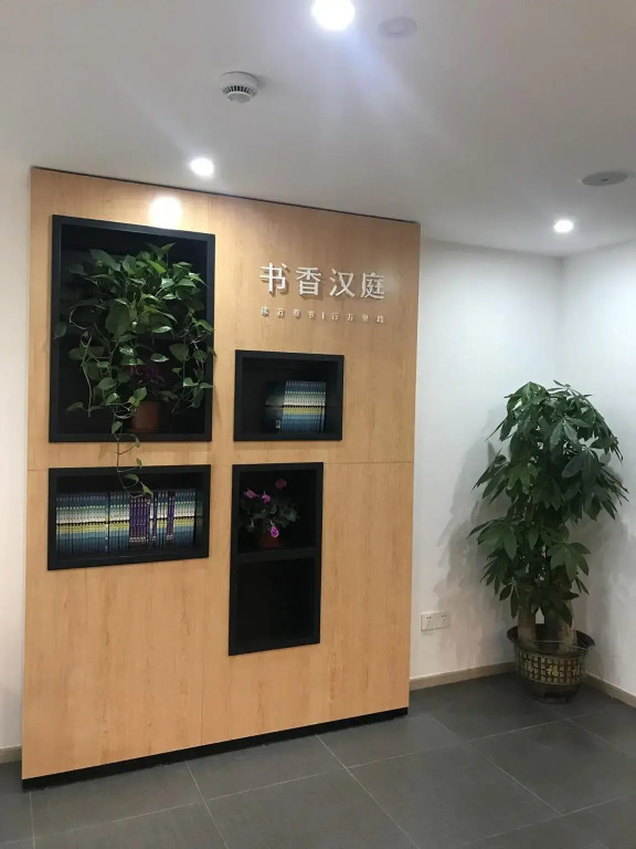 Hanting Hotel (Shanghai Hongcao South Road)