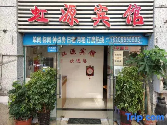 Hongyuan Hostel