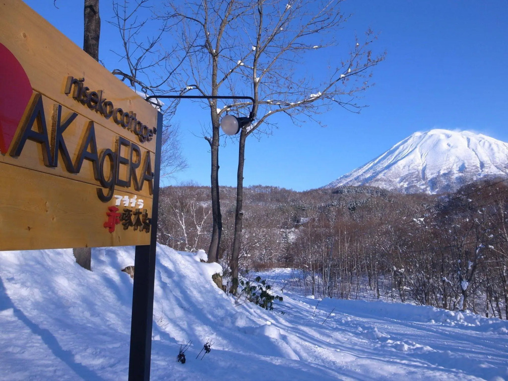 Niseko Cottage Akagera