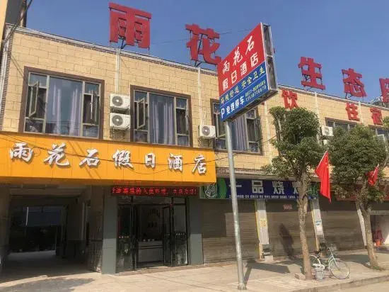 Yuxi Yuhuashi Holiday Hotel
