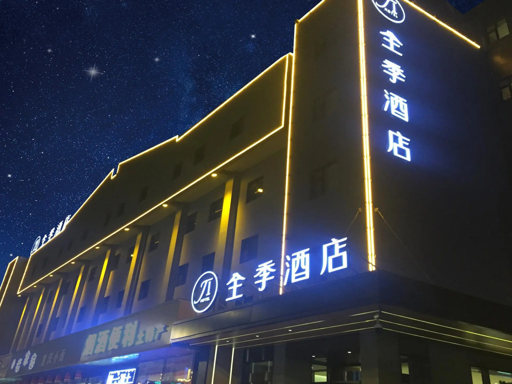 Ji Hotel Taiyuan High-tech Zone