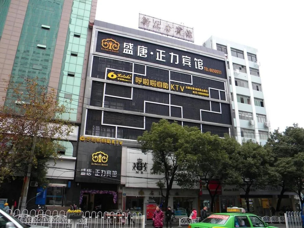 Shengtang Zhengli Hotel