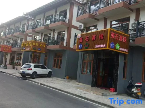 Yingshi Inn, Xiaoqikong Town, Libo County