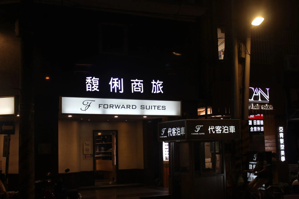 Forward Suites I