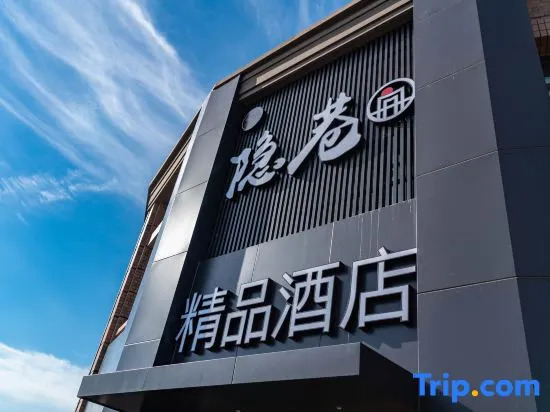 Yinxiang Boutique Hotel