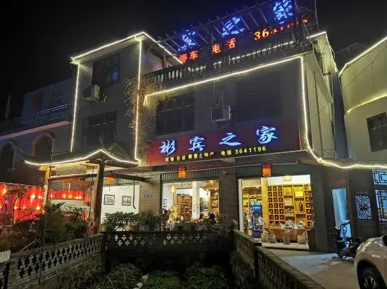 Shanghang Binbin Home