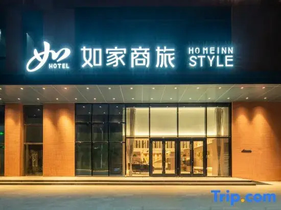 Homeinn Selected Hotel (Huizhou Boluo Yuanzhou)