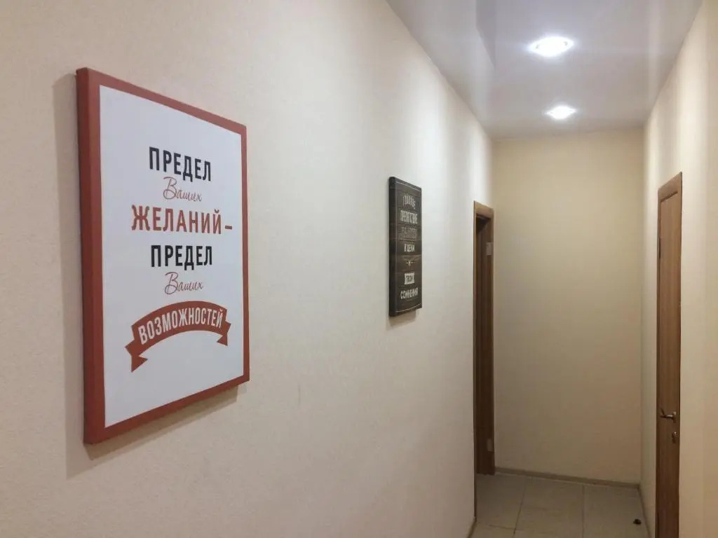 Арт-хостел