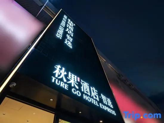 TRUE GO Hotel Zhixuan (Beijing 301 Hospital Qingta Xi Road)