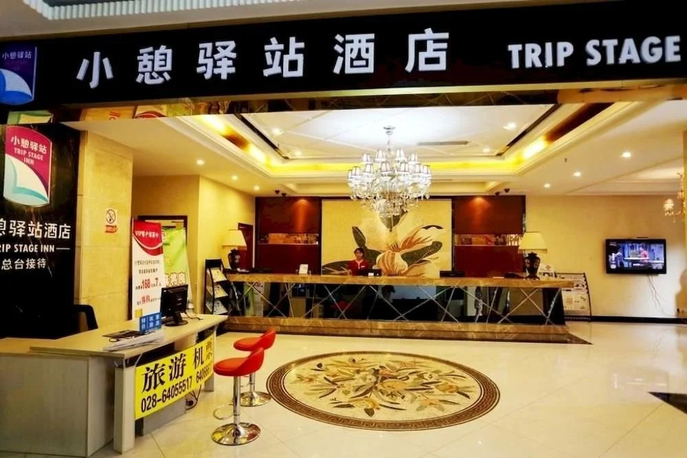 Chengdu Rest Inn - Huamunianhua