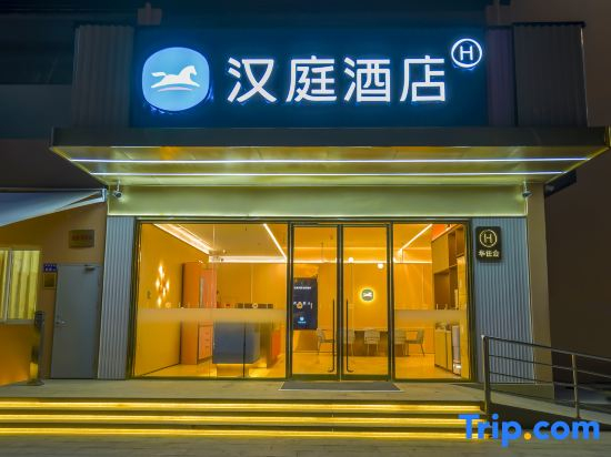 HanTing Hotel (Xiamen Jimei University North)