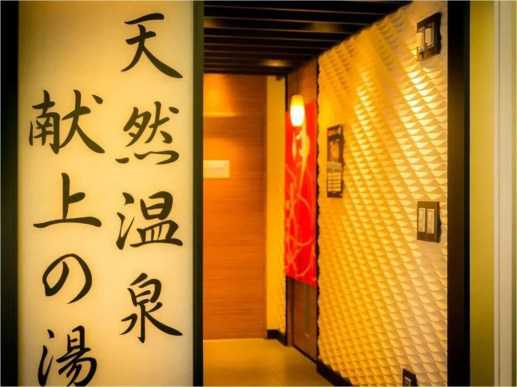 Super Hotel JR Fuji Station Honkan