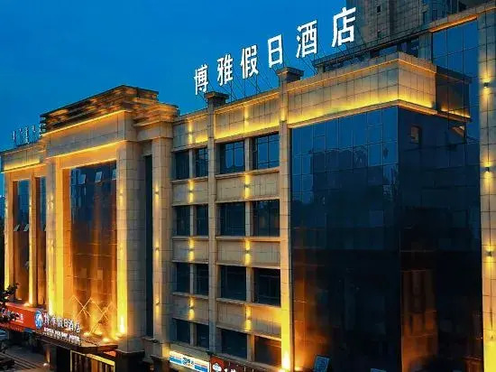 Boya Holiday Hotel