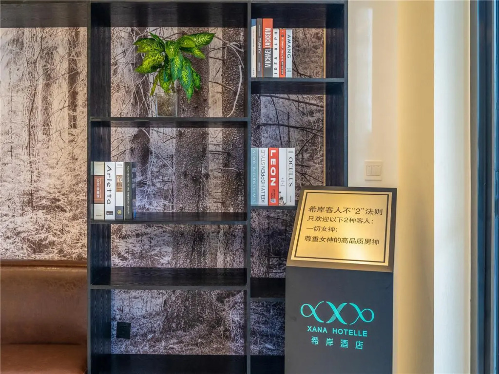 Xana Lite Xi'an Sanqiao Metro Station