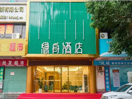 OnRoad Hotel (Meizhou People's Hospital)