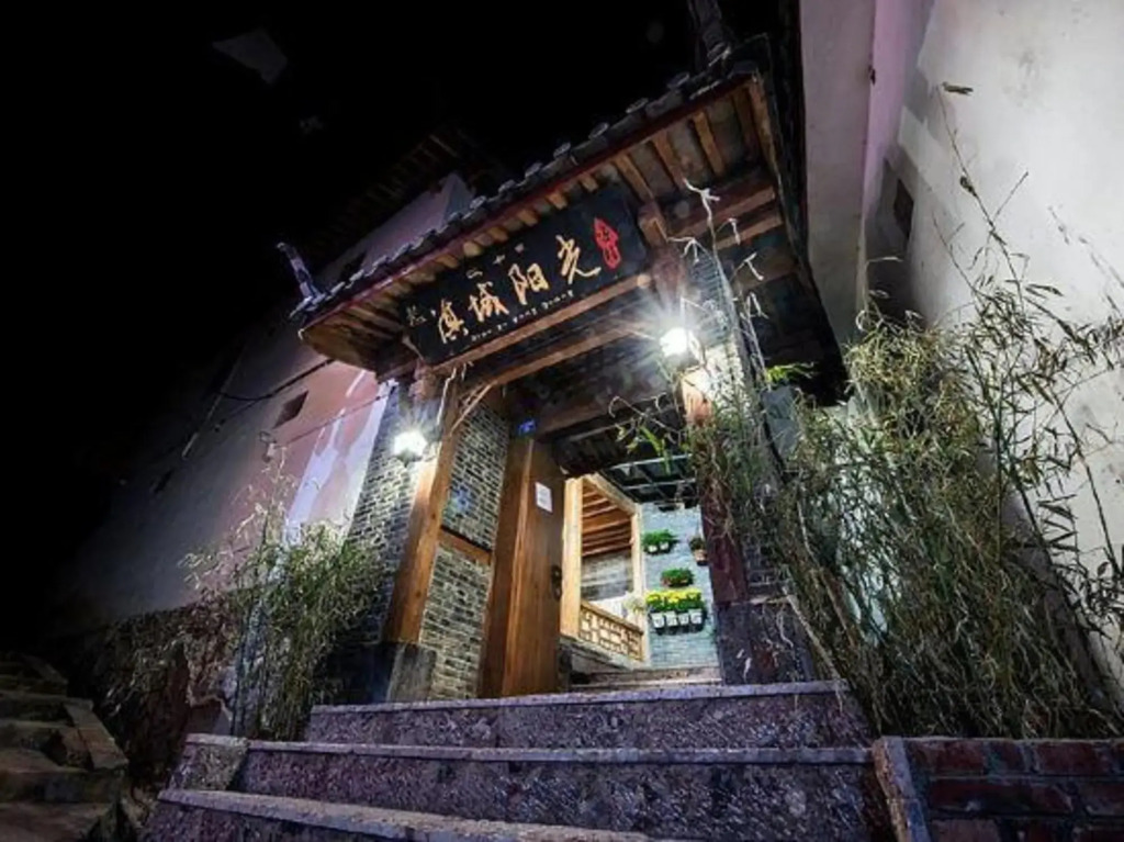 Jiuqi Dianyu Yangguang Inn