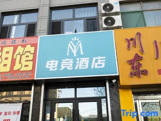 YM E-Sports Hotel
