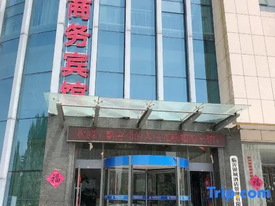 Fuyuan Business Hotel (Fei County Institute of Technology)
