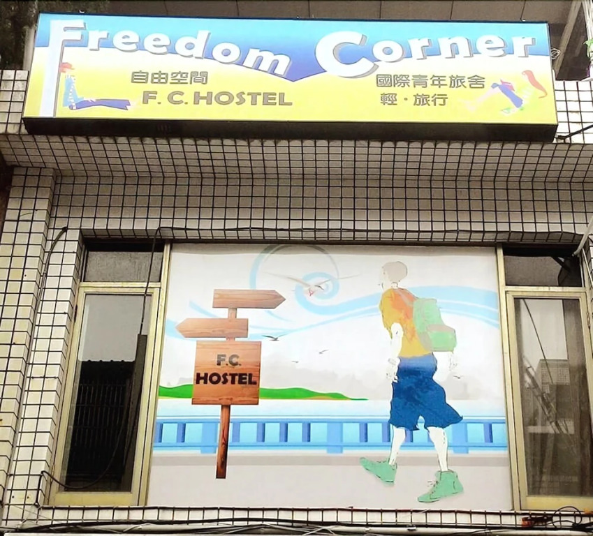 FC Hostel-Ruifang Station