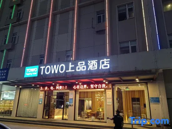 TOWO Shangpin Hotel (Shenzhen Bitou Subway Station)