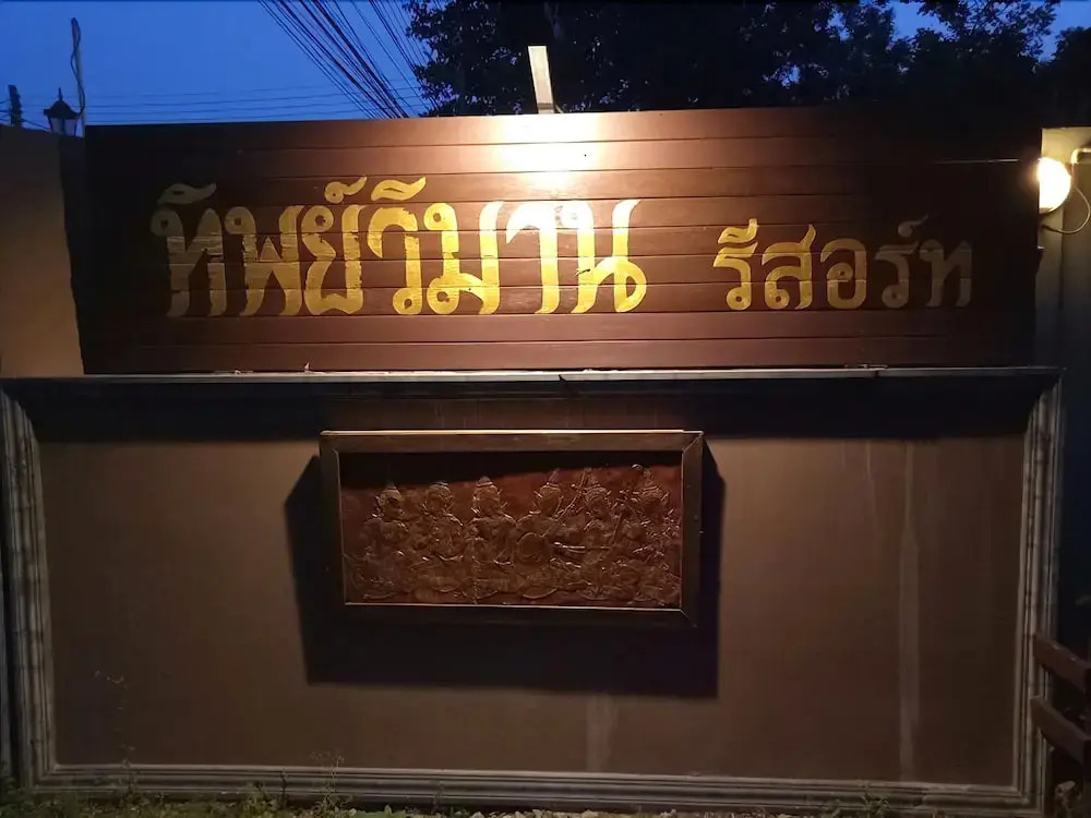 Tipviman Resort