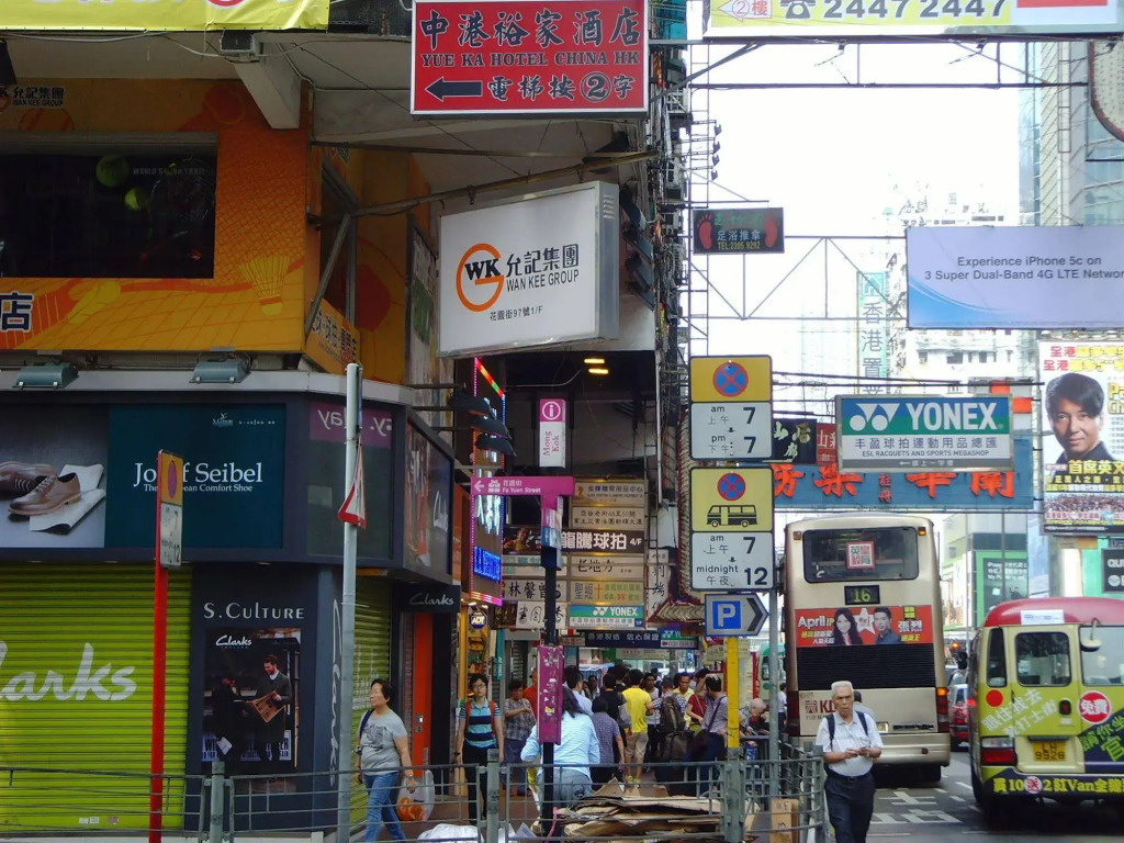 Yue Ka Hotel - 52-54 Argyle Street