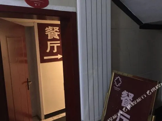 Maple Bowen Select Hotel (Zibo Badaju)