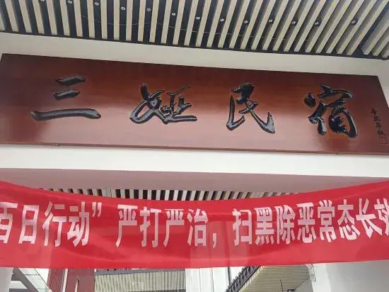 Sanya Homestay (Cangqiao Straight Street)