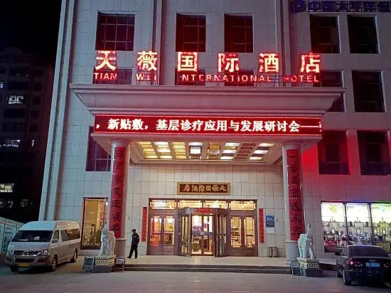 Zhangye Tianwei International Hotel (High-speed Railway West Station)