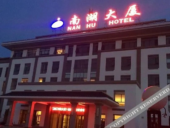 Nan Hu Hotel