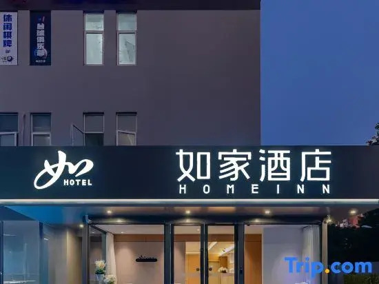 Homeinn · neo (Shanghai Pujiang Town Minrui Road Subway Station)