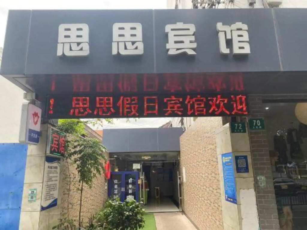 Sisi Hotel (Shanghai Liantangzhen Branch)