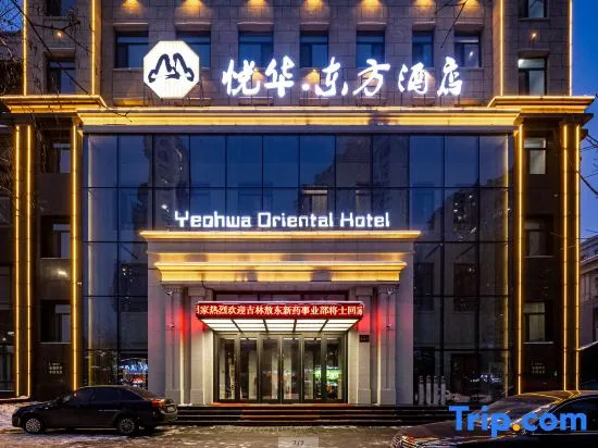 Yeohwa Oriental Hotel (Harbin Haxi Wanda Plaza)