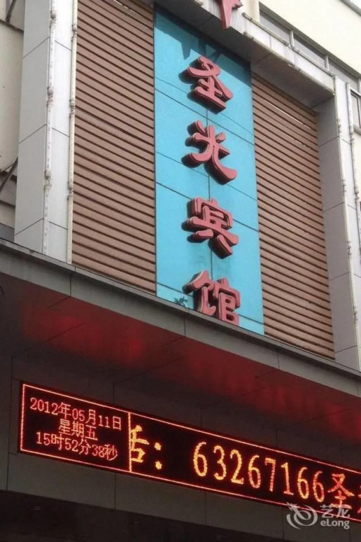 Luoyang New Shengguang Hotel