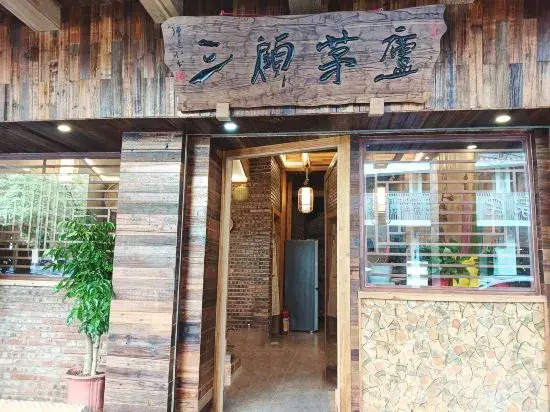 Sangu Maoxuan Bieyuan (Shantou Small Park Branch)