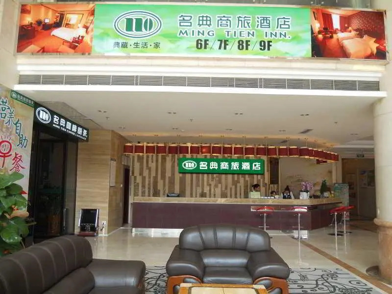 F Hotel Formerly Ming Tian Inn Long Hua Branch