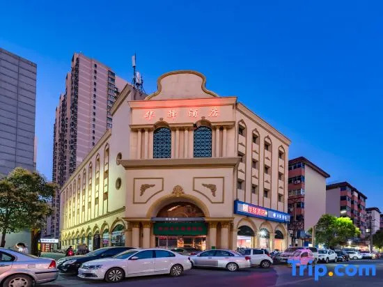 Huayi Selected Hotel (Zhengzhou Huainan Street)
