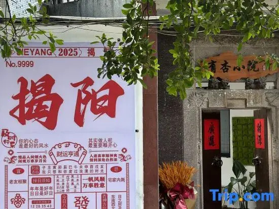 Youxing Courtyard