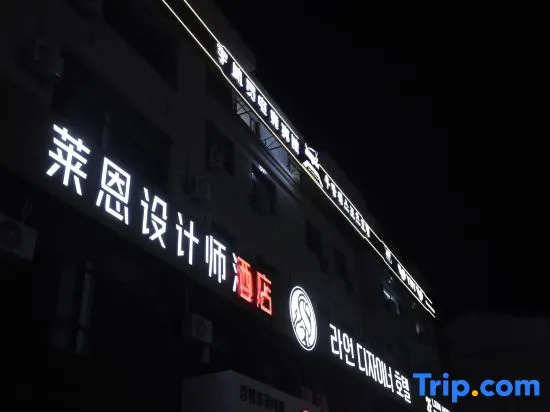 Lion Designer Hotel (Yanji Yanbian University Normal Branch)