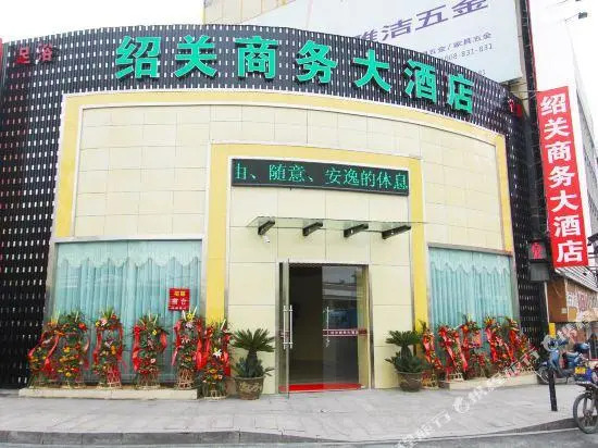 Shaoguan Business Hotel