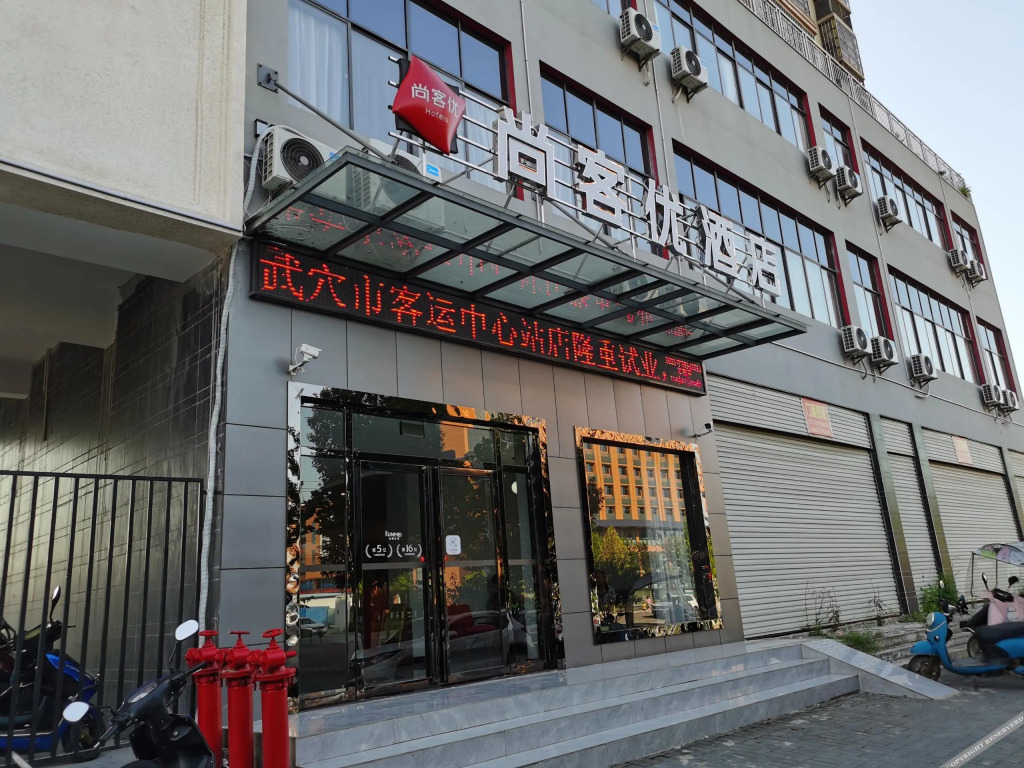Shankee Hotel (Wuxue Keyun Zhongxinzhan)