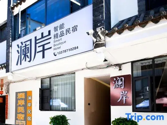 Lan'an Smart Boutique Homestay, Yunnan Provincial Museum & Guandu Ancient Town Branch