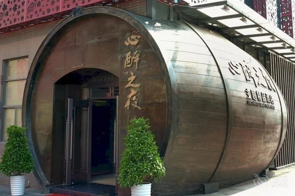 Xinzui Zhiye Hotel