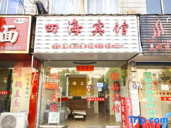 Guangde Sihai Hotel