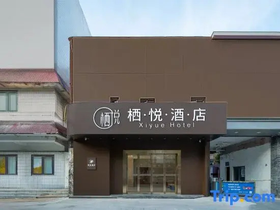 Xiyue Hotel Migong Walmart Minfa Plaza Store