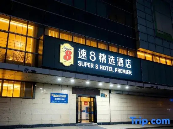 Super 8 Hotel (Beijing National Stadium Aviation General Hospital)