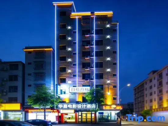 Huaxi Film Design Hotel (Haikou Youyi Nanhai City)
