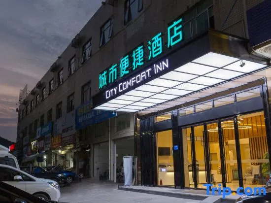 City Comfort Inn Hotel (Shaoguandong Railway Station The History East Street)